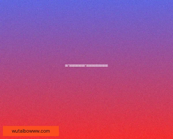 探索“含羞草视频永久地址入口”：数字时代的无限可能与视觉盛宴